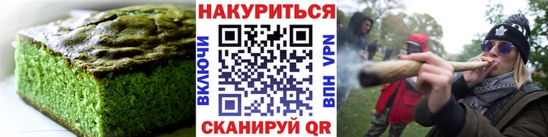 наркота Рошаль Печенье с ТГК марихуана