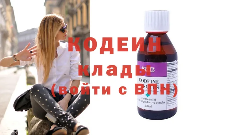 Кодеиновый сироп Lean напиток Lean (лин)  где найти наркотики  Рошаль 