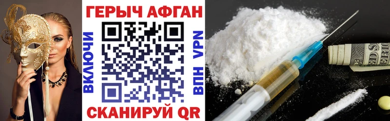купить наркоту  площадка формула  Героин белый  Рошаль 