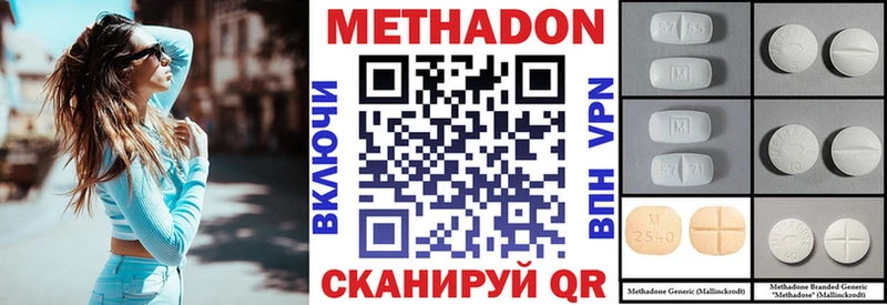 Метадон methadone  Рошаль 